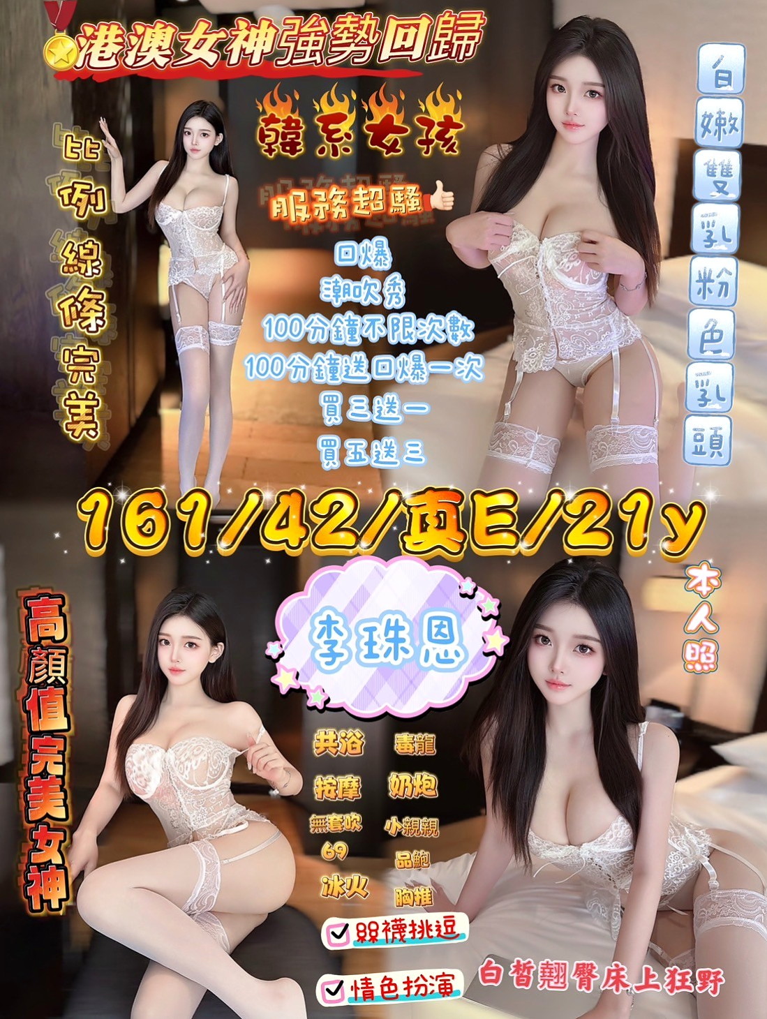身高166cmの小盈！杉林品茶，氣質女生，體重46kg，胸圍D罩杯，年齡23歲，特別面試她來兼職滿足各位大大的需求 她什麼都玩噢